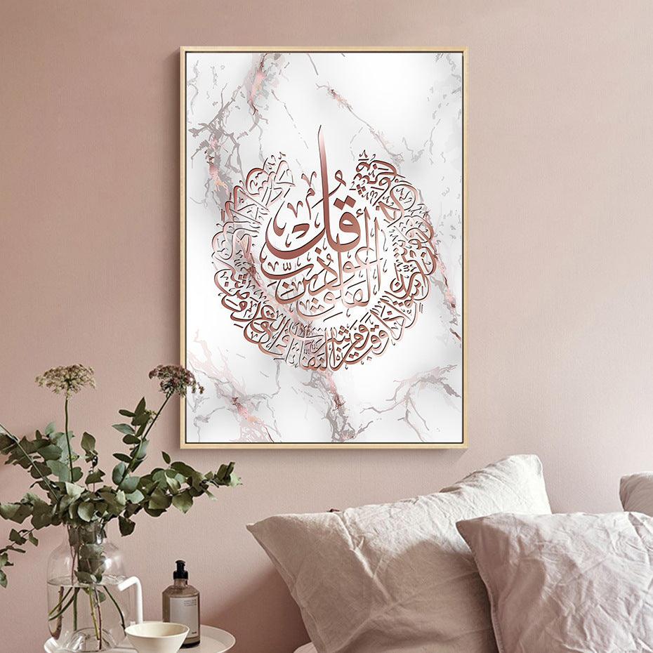 Póster de texto árabe Sofá moderno Fondo Decoración de pared - EX-STOCK Canada