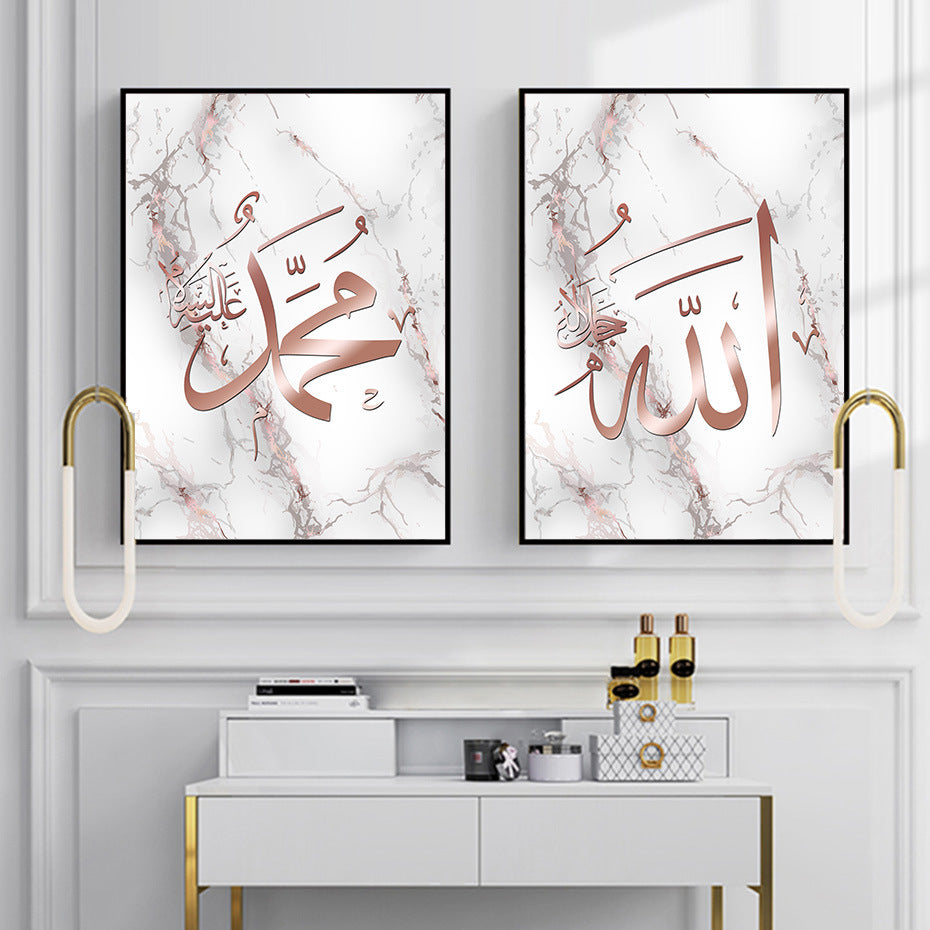 Arabic Text Poster Modern Sofa Background Wall Decoration - EX-STOCK Canada