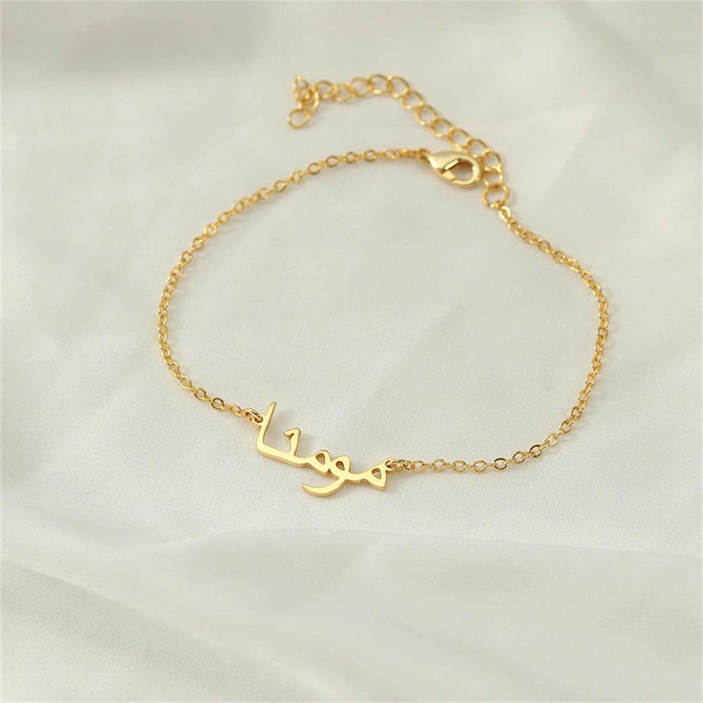 Arabic Name Stainless Steel Ornament Bracele - EX-STOCK Canada
