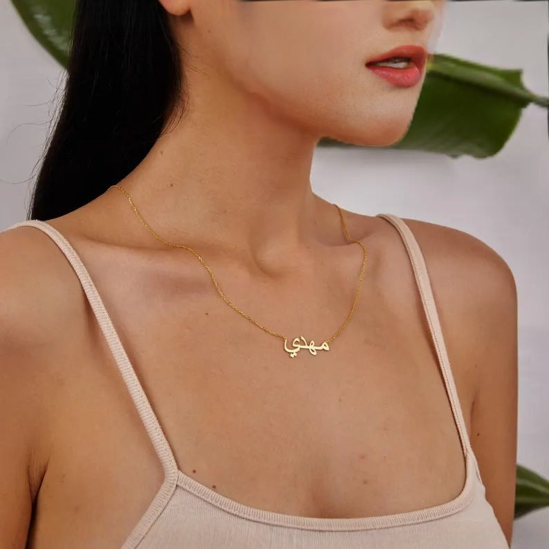 Personalized Arabic Name Stainless Steel Necklace - EX-STOCK Canada