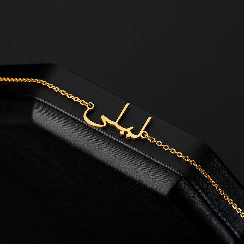 Customized Name Arab Women's Stainless Steel Bracelet - EX-STOCK Canada