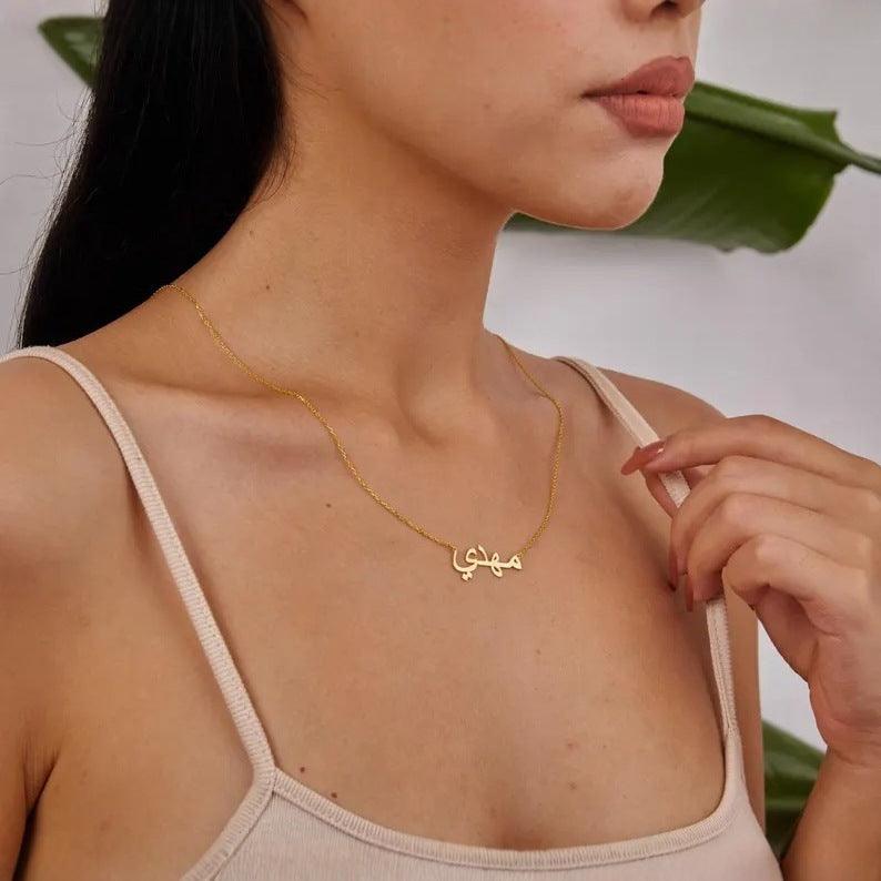 Personalized Arabic Name Stainless Steel Necklace - EX-STOCK Canada