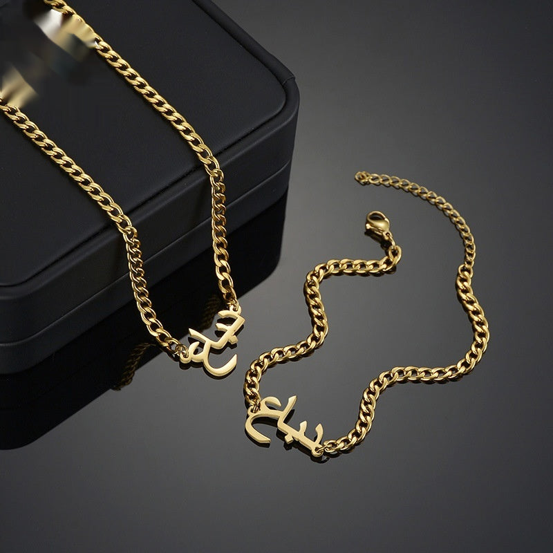 Women's Minimalist Stainless Steel Arabic Name Necklace Bracelet - EX-STOCK Canada