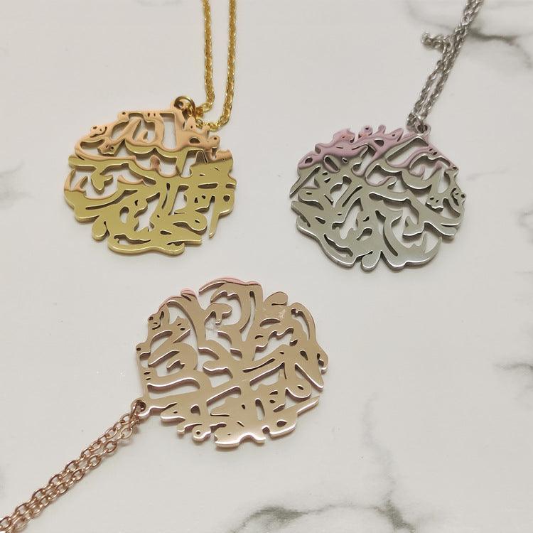 Arabic Calligraphy Belief Pattern Round Card Hollow Text Necklace - EX-STOCK Canada