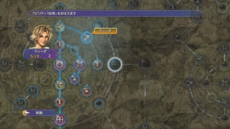 Final Fantasy X / X-2 HD Remaster