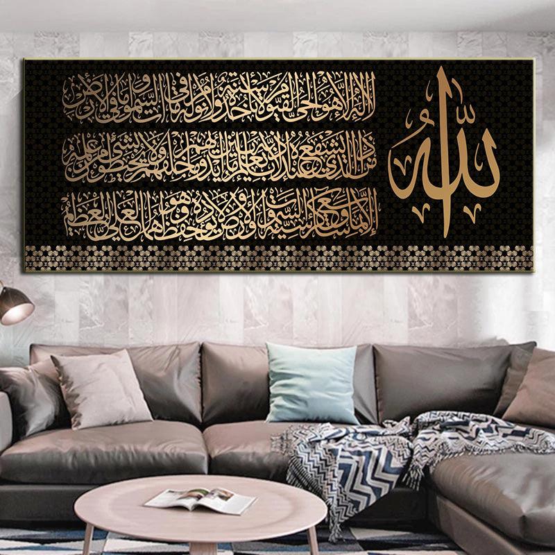 Póster de Pared Islámico Dorado Lienzo de Pintura con Caligrafía Árabe - EX-STOCK Canada