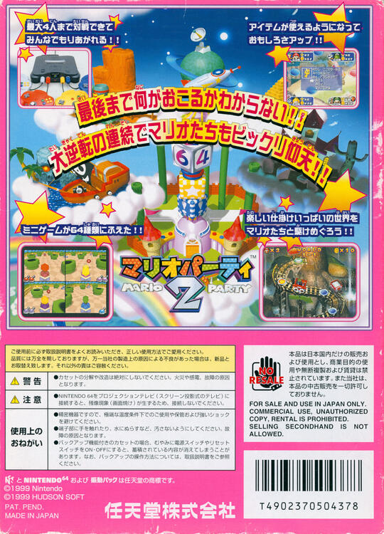 Mario Party 2 (Versión Japonesa)