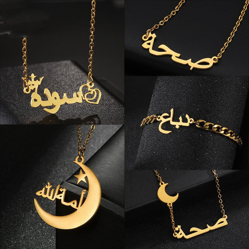 Stainless Steel DIY Arabic Name Necklace Personality - EX-STOCK Canada