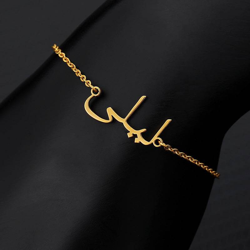 Customized Name Arab Women's Stainless Steel Bracelet - EX-STOCK Canada