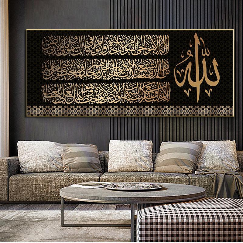 Póster de Pared Islámico Dorado Lienzo de Pintura con Caligrafía Árabe - EX-STOCK Canada