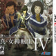 Shin Megami Tensei IV 