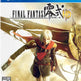 Final Fantasy Type-0 HD 