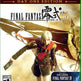 Final Fantasy Type-0 HD [Edizione Day One] 