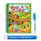 Children's Magic Water Painting Book for Kids – 8 Themes (Ages 4–6)