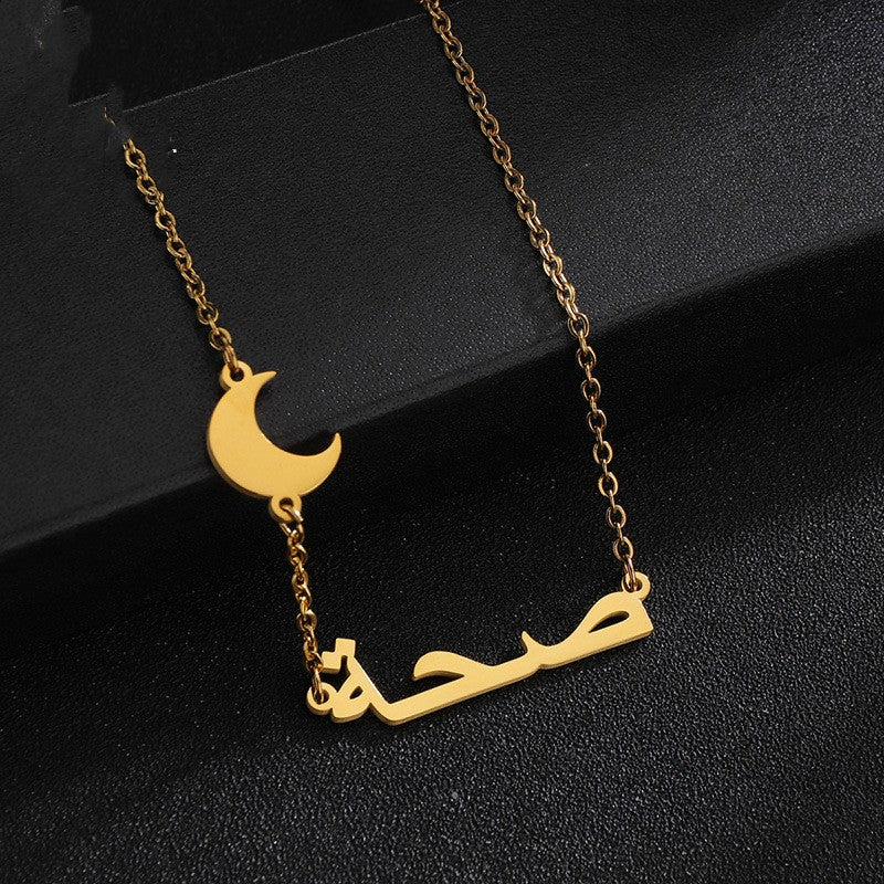 Stainless Steel DIY Arabic Name Necklace Personality - EX-STOCK Canada