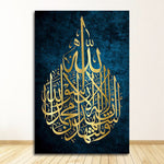 Arabic Calligraphy Poster Printing Home Decor Canvas Islamic Gift - EX-STOCK Canada