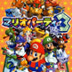 MARIO PARTY 3 (Versión japonesa) 