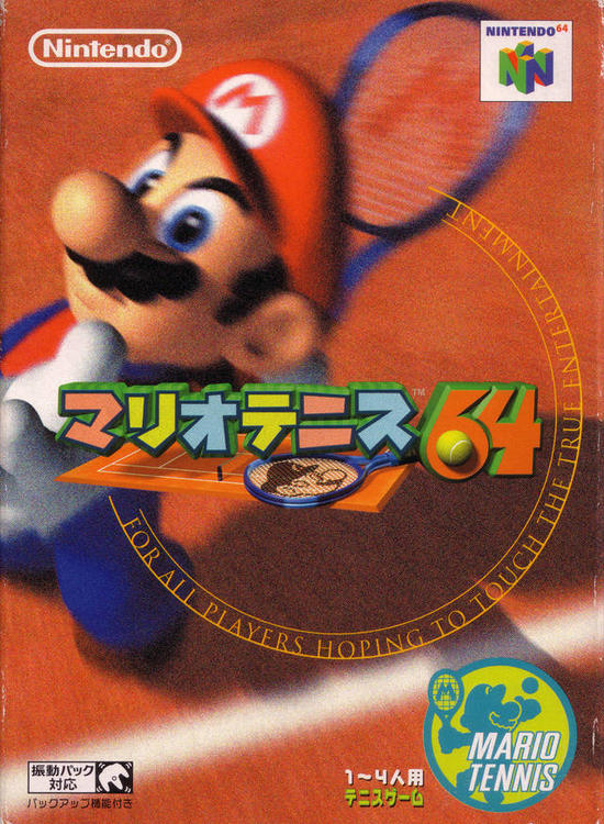 Mario Tennis (Versión japonesa) 