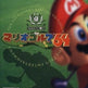 Mario Golf 64 (Japanische Version) 