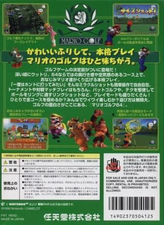 Mario Golf 64 (Japanische Version) 
