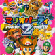 Mario Party 2 (Versión Japonesa) 