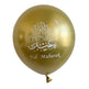 Gold balloon with 'Eid Mubarak' text on a white background