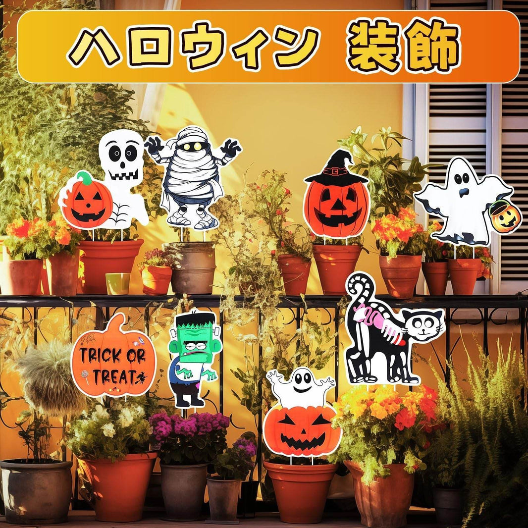 METBOU Halloween Decoration Outdoor Set Of 8 Halloween Decoration Patio Ornaments-Selling On Amazon Is Prohibited EX-STOCK